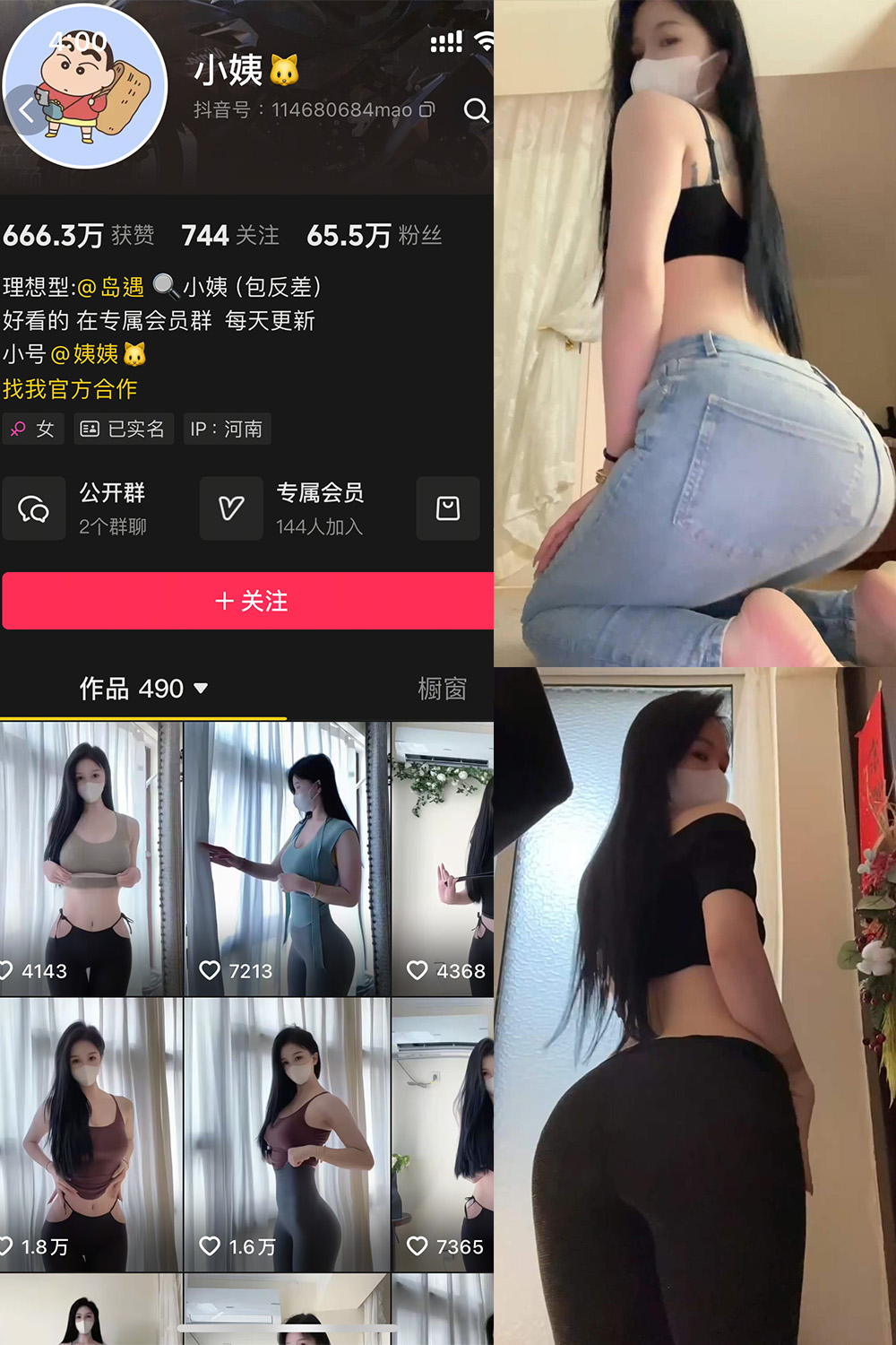 图片[1]-【在线看】抖音 小姨 岛遇 NO.001期 【12P2V】 - WEIME-写真网-WEIME-写真网