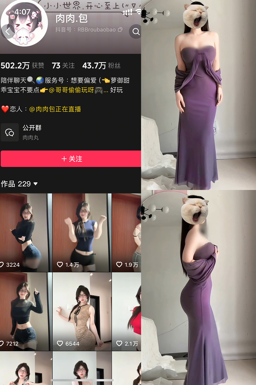 图片[1]-【在线看】抖音 肉肉.包 岛遇 NO.001期 【15P2V】 - WEIME-写真网-WEIME-写真网