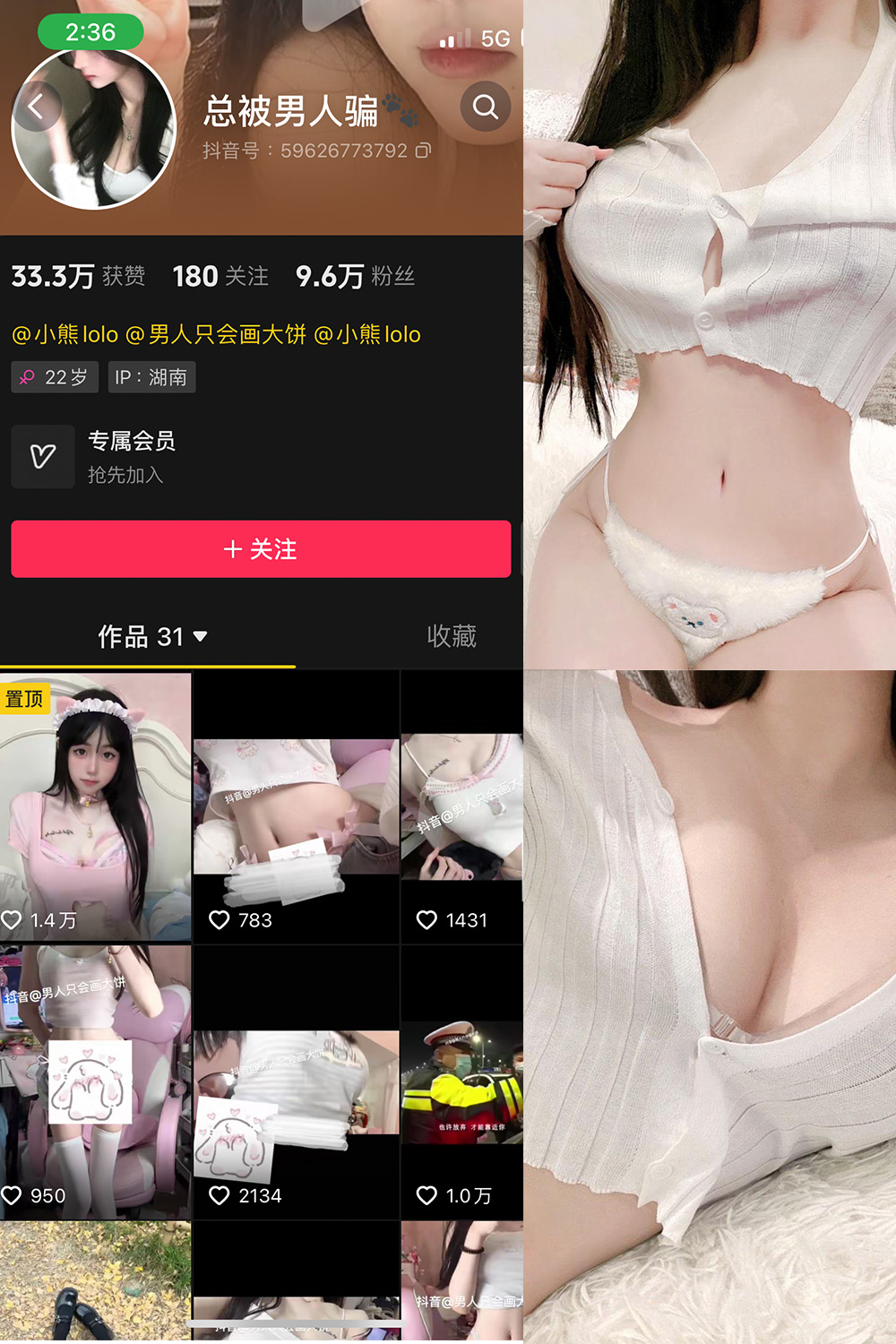 图片[1]-【在线看】抖音 总被男人骗 微密圈 NO.003期 【31P12V】 - WEIME-写真网-WEIME-写真网