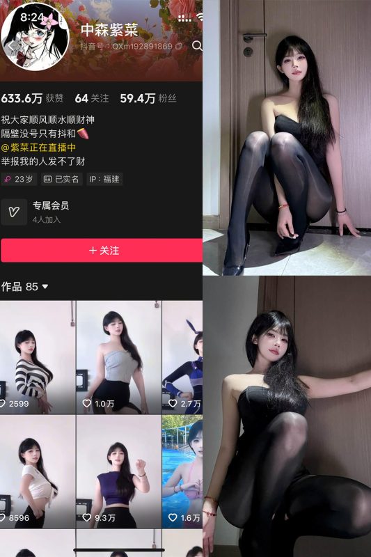 【在线看】抖音 中森紫菜 岛遇 NO.001期 【25P】-维密网-全网首发微密圈美女写真