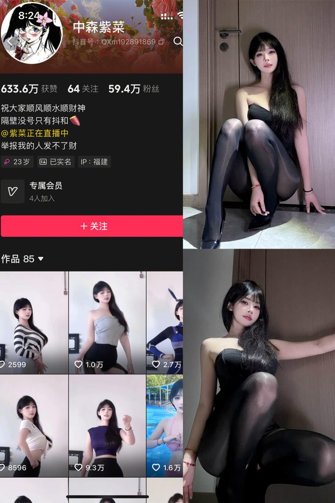 【在线看】抖音 中森紫菜 岛遇 NO.001期 【25P】-维密网-全网首发微密圈美女写真