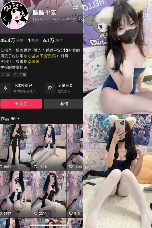 【在线看】抖音 睡睡平安 铁粉空间 NO.002期 【36P6V】-维密网-全网首发微密圈美女写真