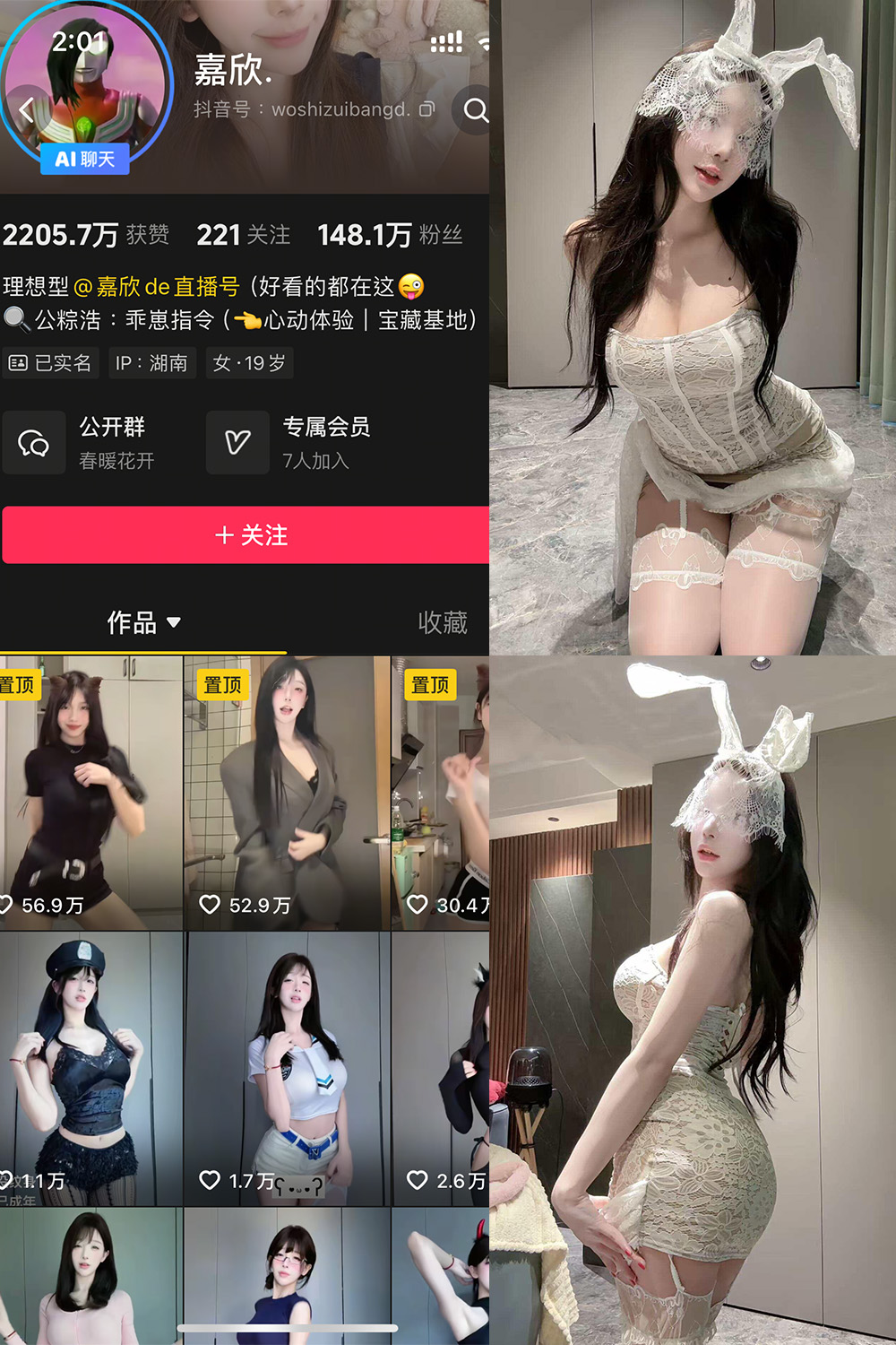 图片[1]-【在线看】抖音 嘉欣 岛遇 NO.002期 【8P14V】 - WEIME-写真网-WEIME-写真网