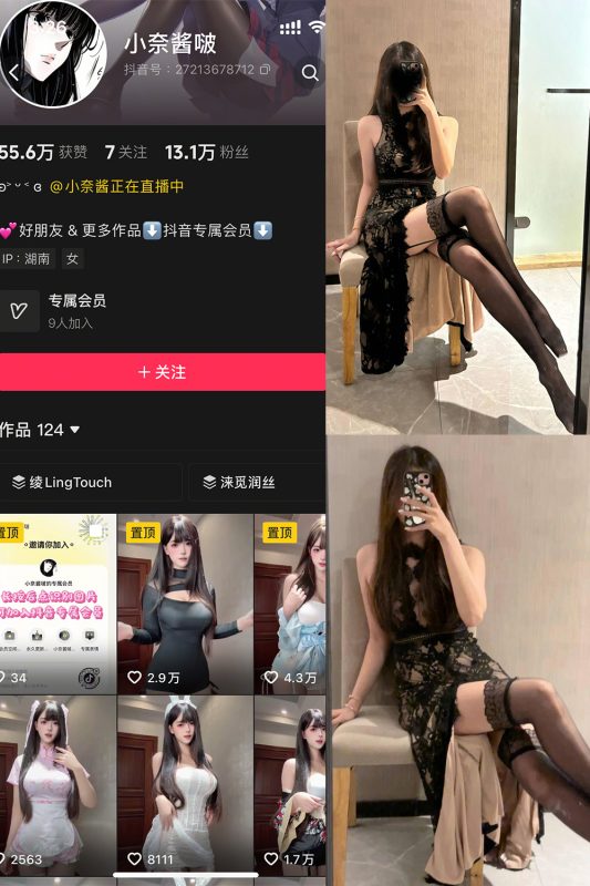 【在线看】抖音 小奈酱啵 岛遇 NO.006期 【6P】-维密网-全网首发微密圈美女写真