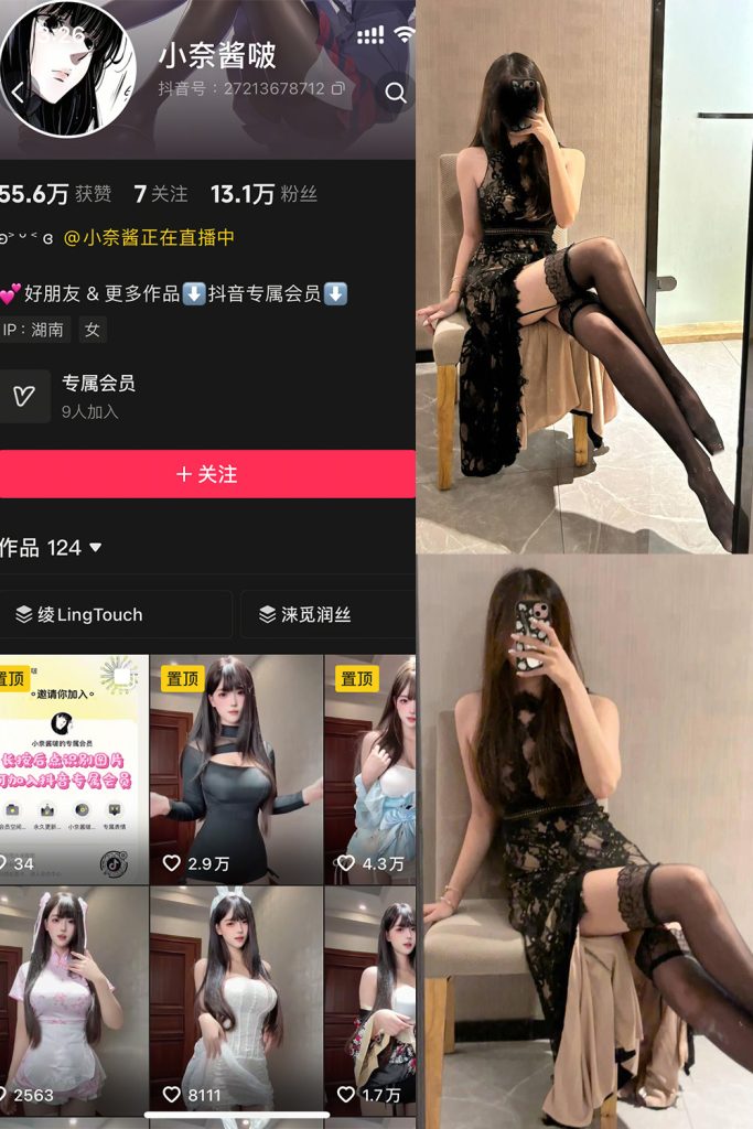 【在线看】抖音 小奈酱啵 岛遇 NO.006期 【6P】-维密网-全网首发微密圈美女写真