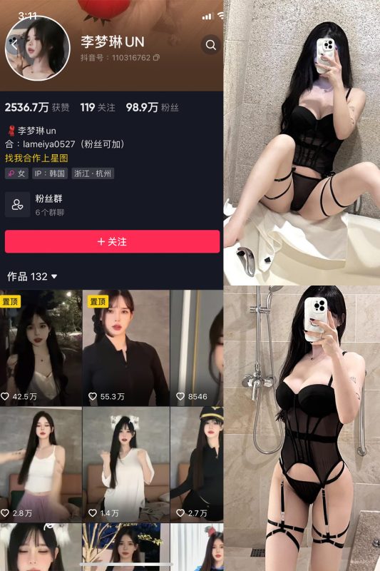 【在线看】抖音 李梦琳 微密圈  NO.024期 【42P】-维密网-全网首发微密圈美女写真