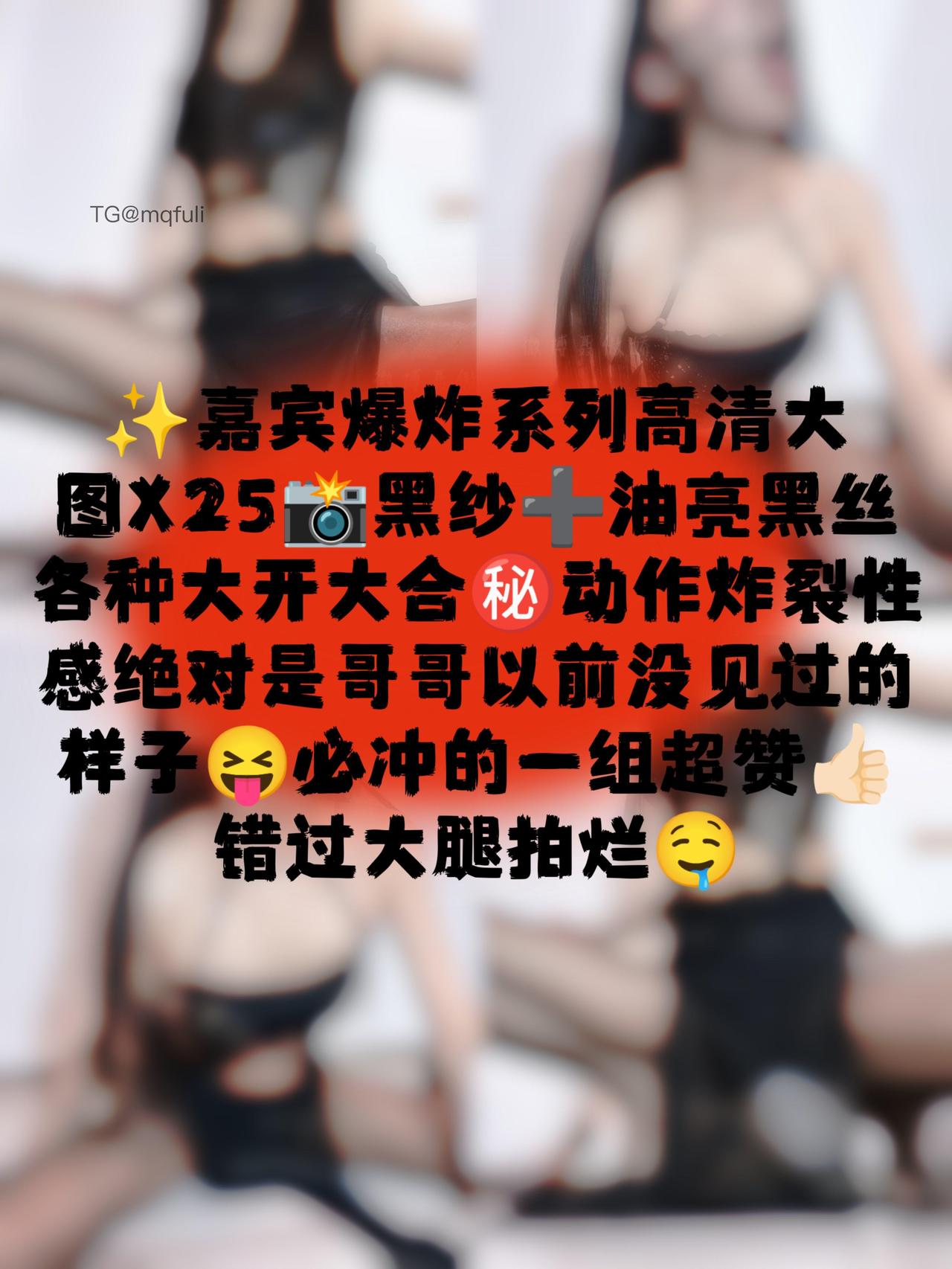 图片[25]-【在线看】抖音 聂傲娇 微密圈 NO.075期 【53P】 - WEIME-写真网-WEIME-写真网