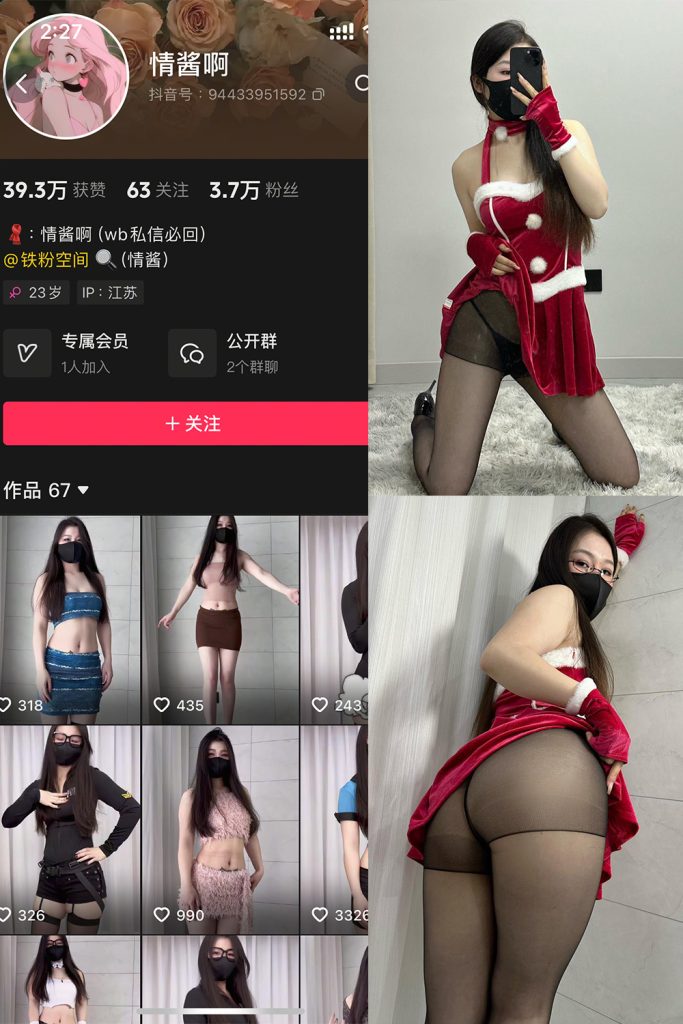 【在线看】抖音 情酱啊 铁粉空间 NO.005期 【49P9V】-维密网-全网首发微密圈美女写真