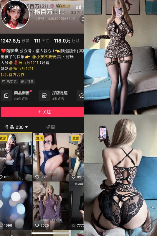 【在线看】抖音 杨百万 铁粉空间 NO.003期 【11P1V】-维密网-全网首发微密圈美女写真