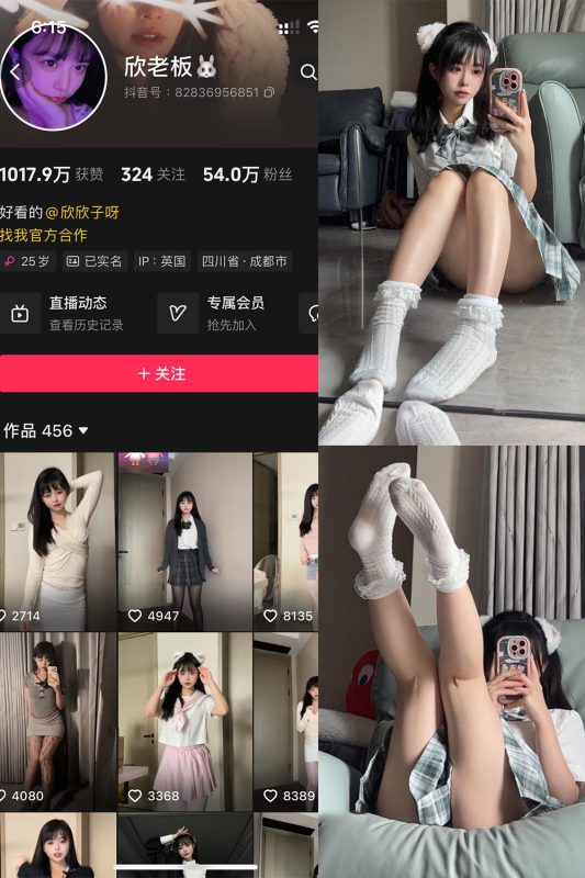 【在线看】抖音 欣老板 铁粉空间 NO.001期 【59P1V】-维密网-全网首发微密圈美女写真