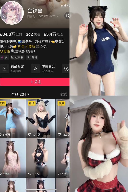 【在线看】抖音 金铁兽 岛遇 NO.003期 【8P9V】-维密网-全网首发微密圈美女写真