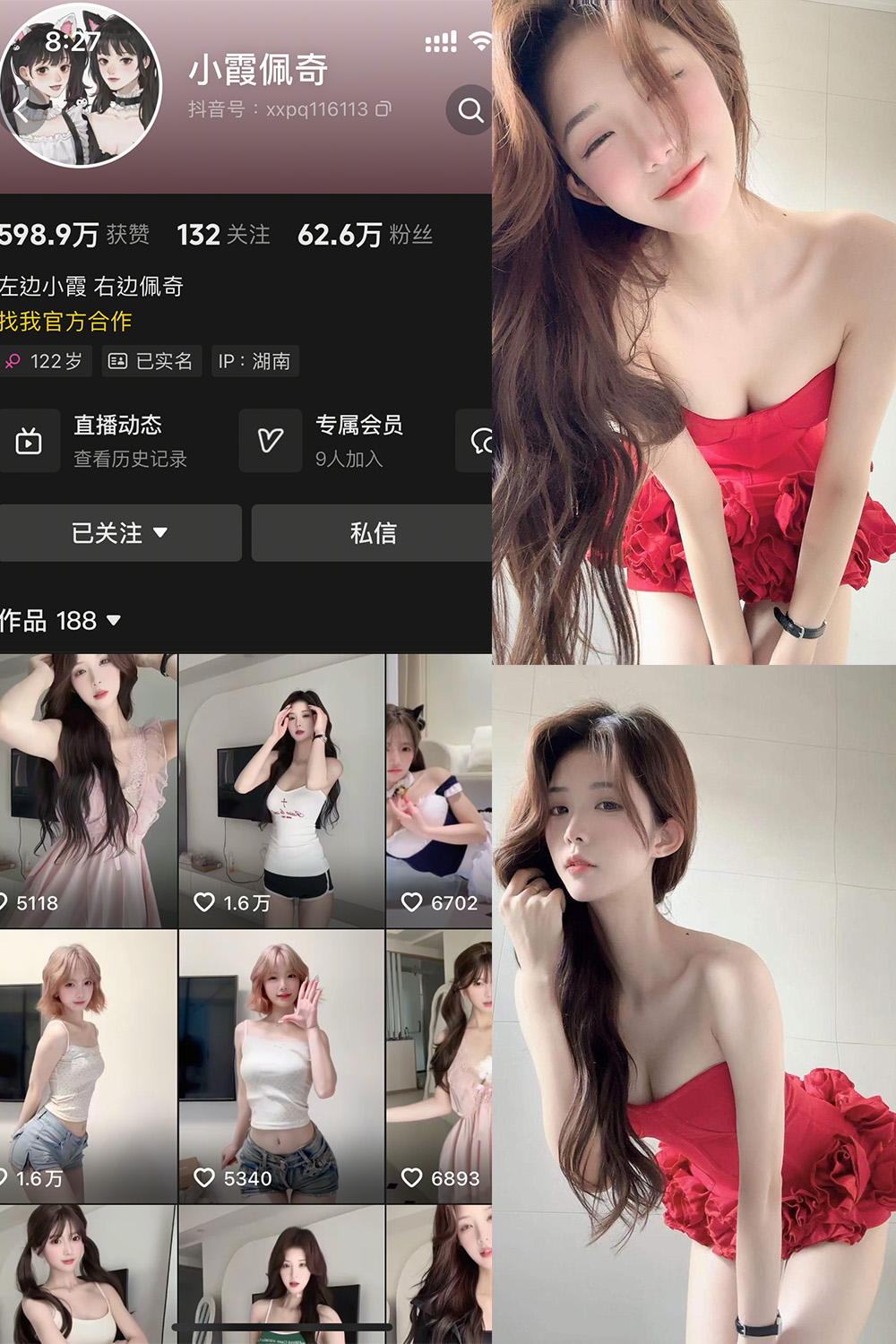 图片[1]-【在线看】抖音 小霞佩奇 岛遇 NO.009期 【12P】 - WEIME-写真网-WEIME-写真网