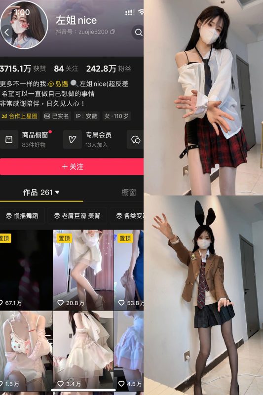 【在线看】抖音 左姐nice 岛遇 NO.003期 【10P】-维密网-全网首发微密圈美女写真