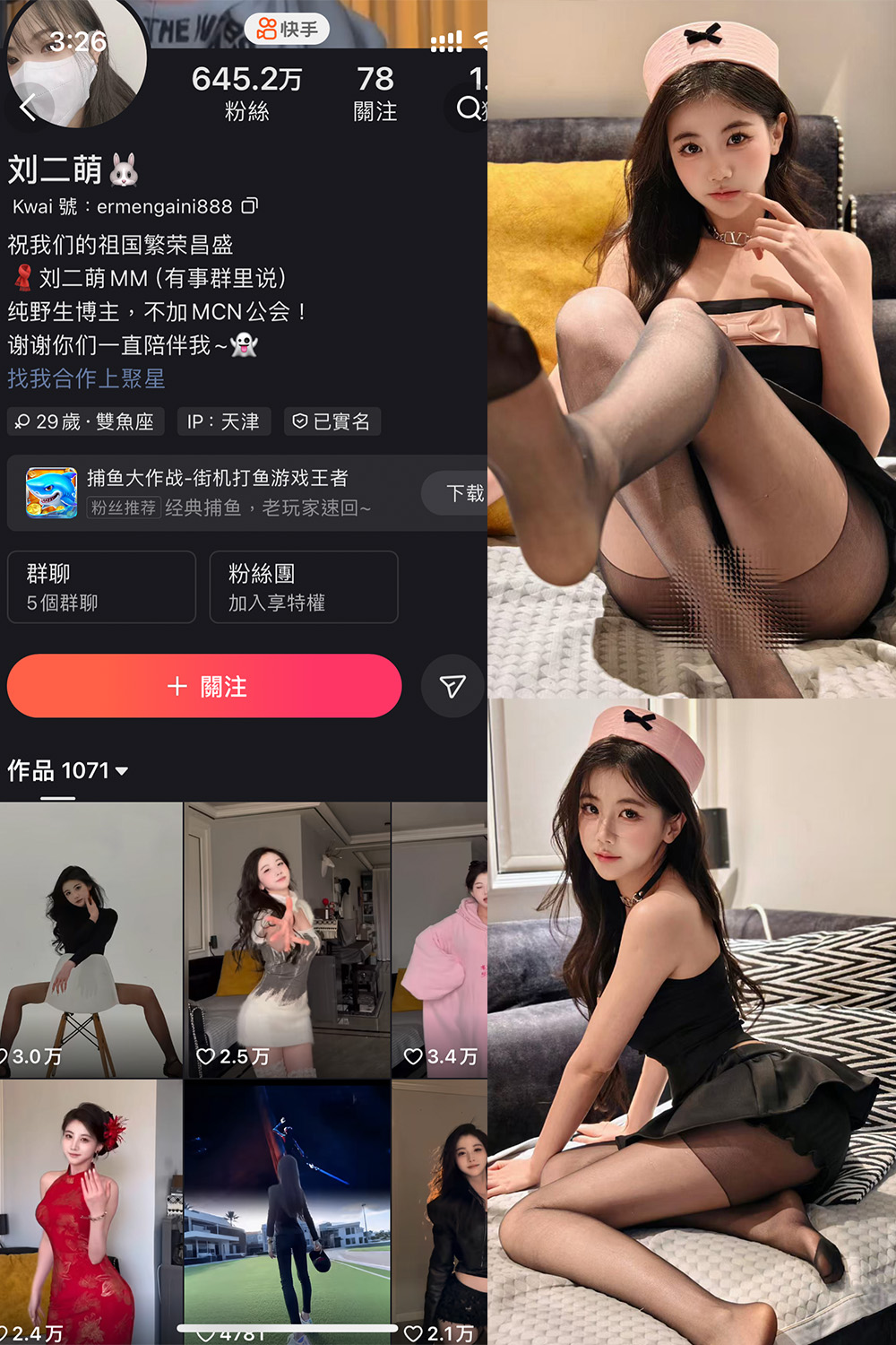 图片[1]-【在线看】快手 刘二萌 圈子 NO.007期 【39P】 - WEIME-写真网-WEIME-写真网