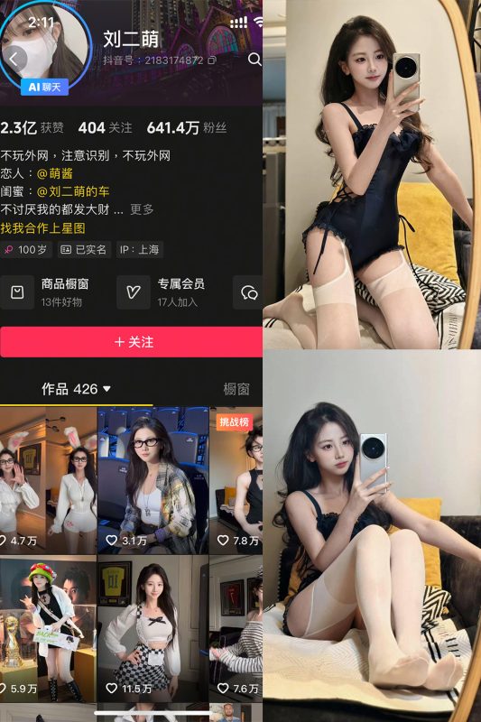 【在线看】抖音 刘二萌 岛遇 NO.007期 【25P】-维密网-全网首发微密圈美女写真