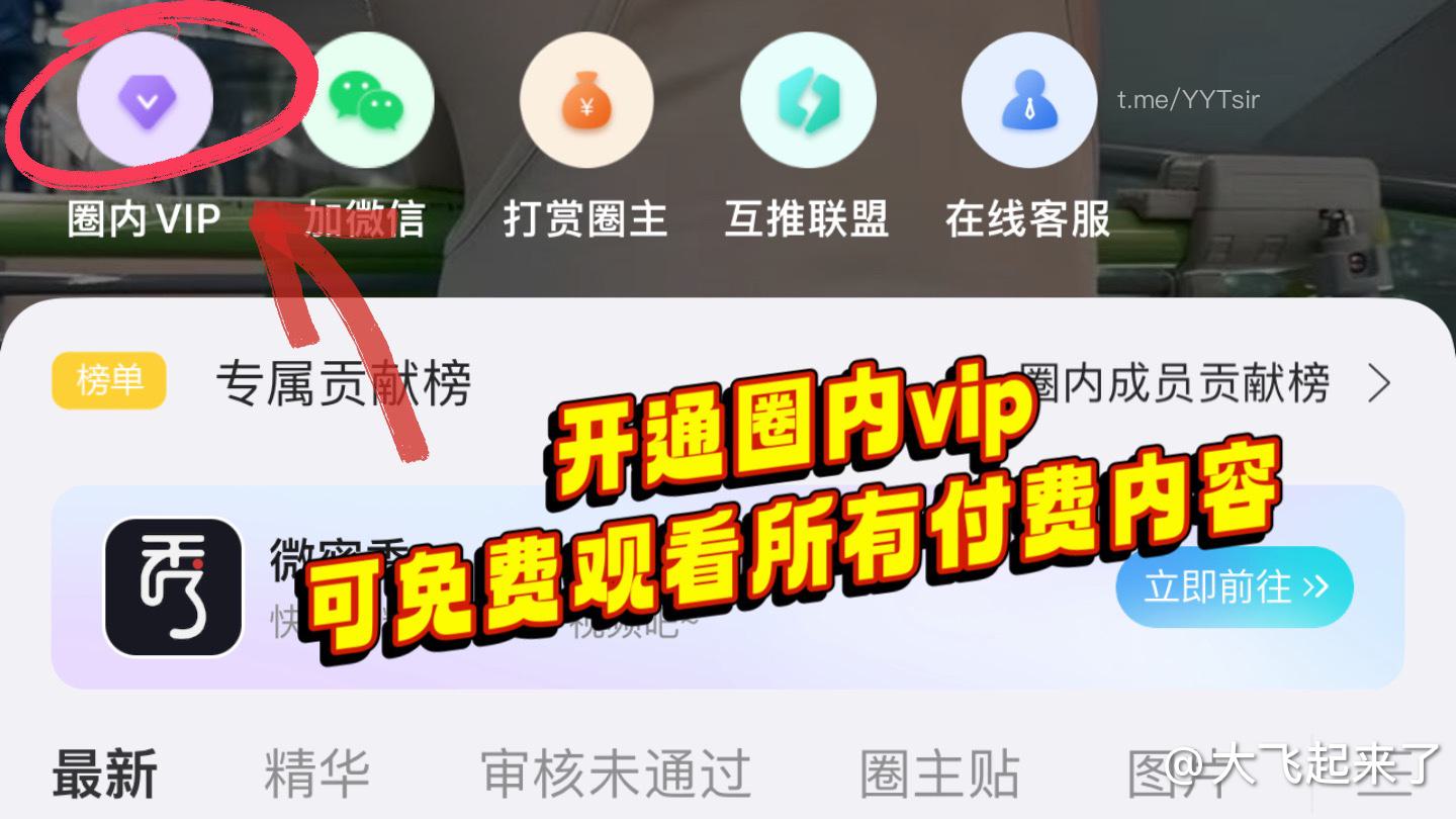 图片[60]-【在线看】抖音 大飞起来了 微密圈 NO.010期 【82P6V】 - WEIME-写真网-WEIME-写真网