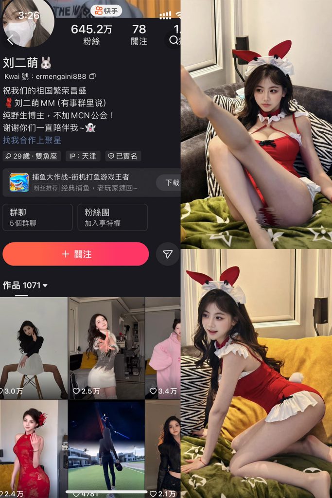 【在线看】快手 刘二萌 圈子 NO.011期 【37P】-维密网-全网首发微密圈美女写真