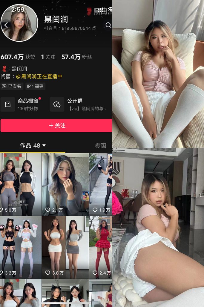 【在线看】抖音 黑闰润 岛遇 NO.004期 【53P】-维密网-全网首发微密圈美女写真