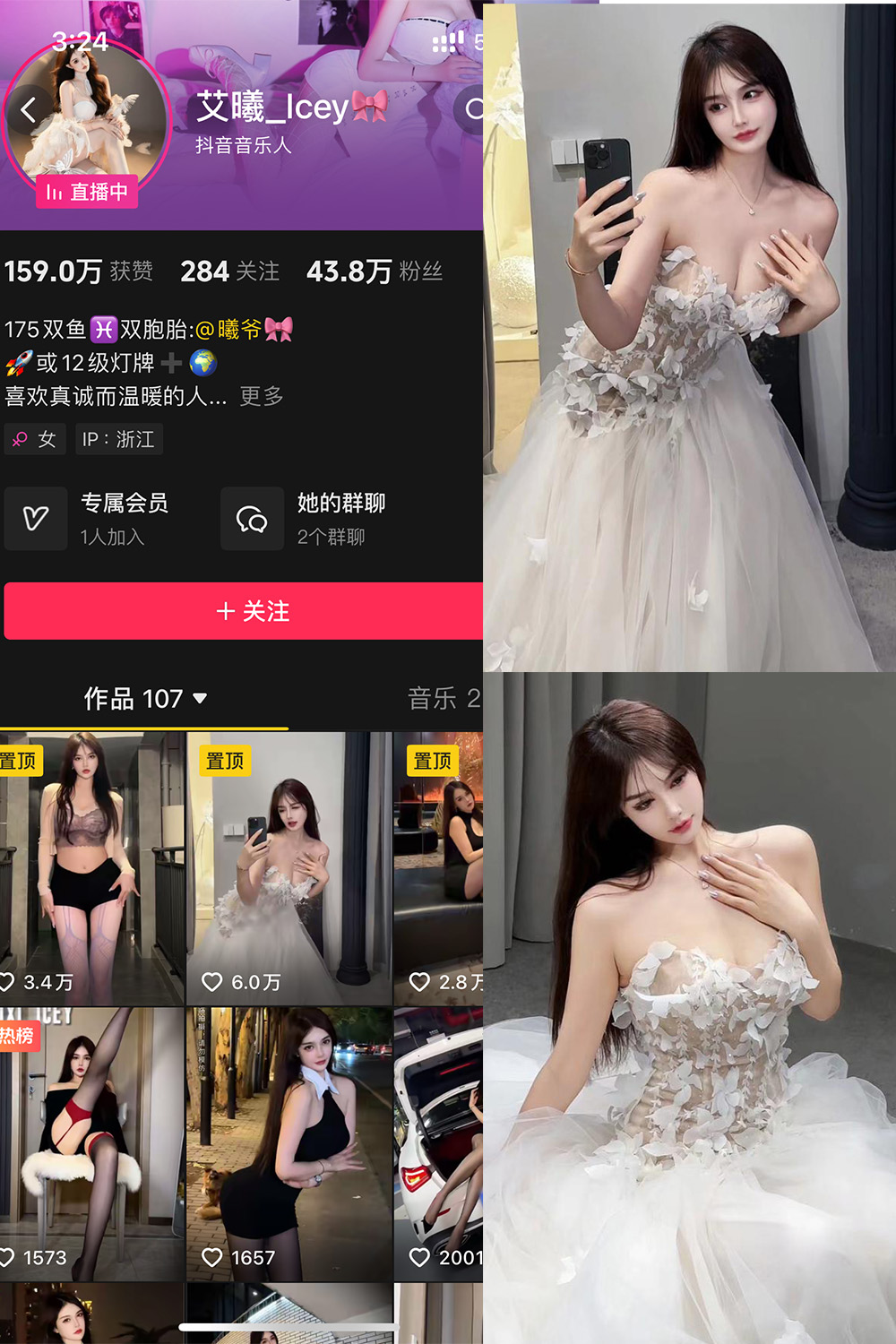 图片[1]-【在线看】抖音 艾曦_lcey 铁粉空间 NO.002期 【46P2V】最新至:2024.9.22 - WEIME-写真网-WEIME-写真网