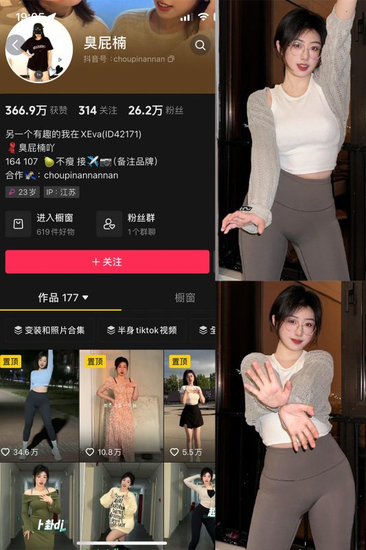 【在线看】抖音 臭屁楠 微密圈 NO.003期 【40P6V】-维密网-全网首发微密圈美女写真