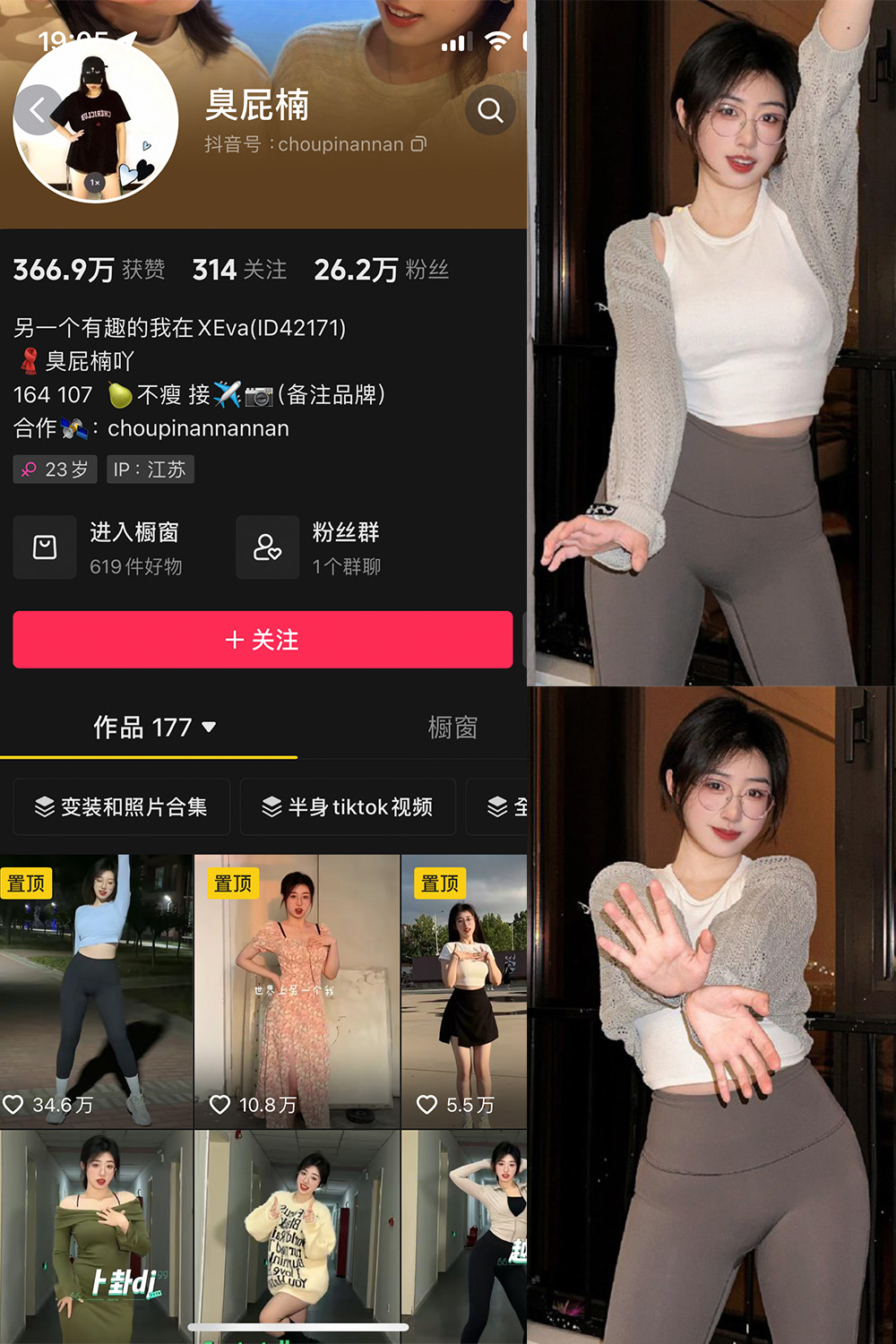 图片[1]-【在线看】抖音 臭屁楠 微密圈 NO.003期 【40P6V】 - WEIME-写真网-WEIME-写真网