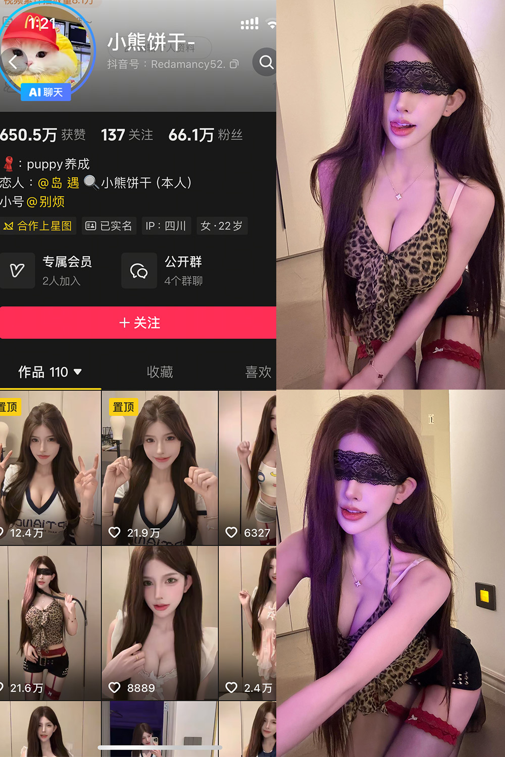 图片[1]-【在线看】抖音 小熊饼干 岛遇 NO.001期 【13P】 - WEIME-写真网-WEIME-写真网