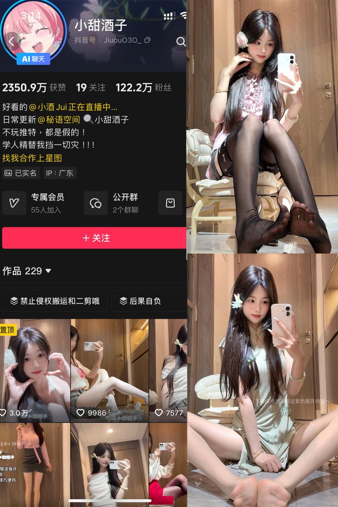 【在线看】抖音 小甜酒子 岛遇 NO.002期 【29P1V】-维密网-全网首发微密圈美女写真