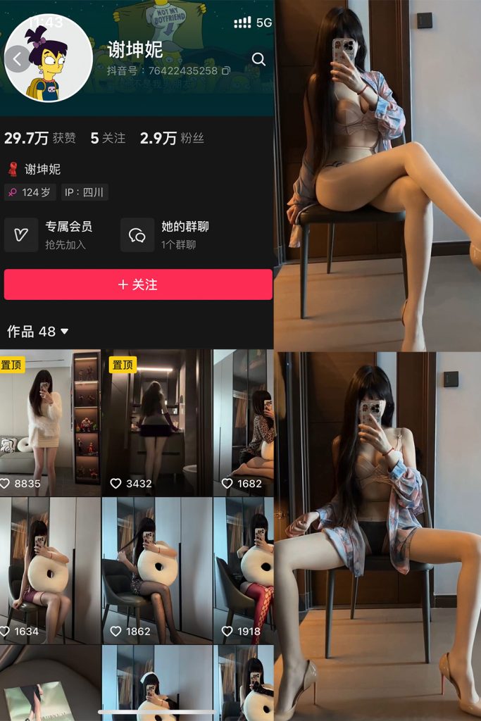 【在线看】抖音 谢坤妮 微密圈  NO.003期 【56P18V】-维密网-全网首发微密圈美女写真