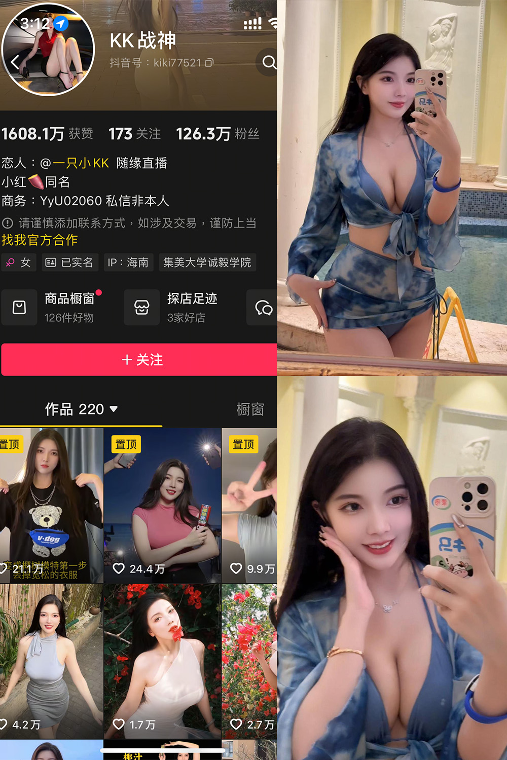 图片[1]-【在线看】抖音 KK战神 铁粉空间 NO.002期 【27P】 - WEIME-写真网-WEIME-写真网