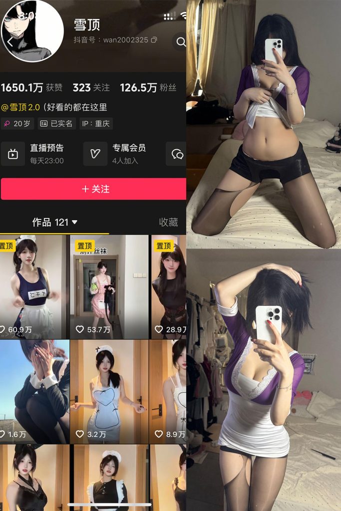 【在线看】抖音 雪顶 岛遇 NO.005期 【30P】-维密网-全网首发微密圈美女写真