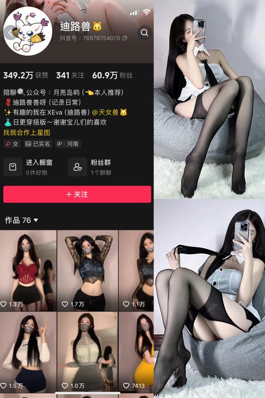 【在线看】抖音 迪路兽 微密圈  NO.002期 【65P8V】-维密网-全网首发微密圈美女写真