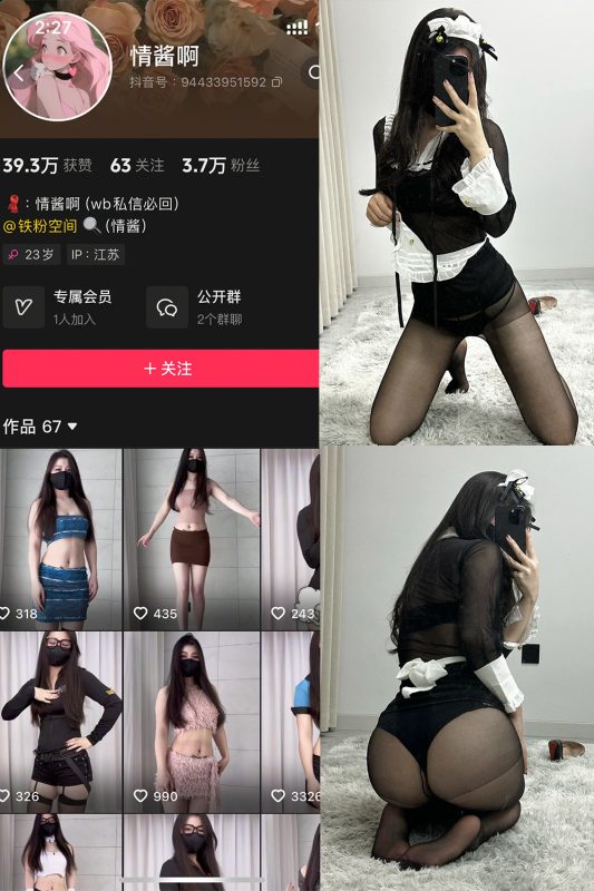 【在线看】抖音 情酱啊 铁粉空间 NO.001期 【36P6V】-维密网-全网首发微密圈美女写真