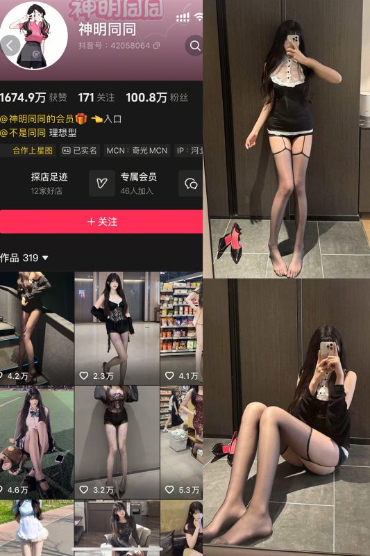 【在线看】抖音 神明同同 岛遇 NO.001期 【10P2V】-维密网-全网首发微密圈美女写真