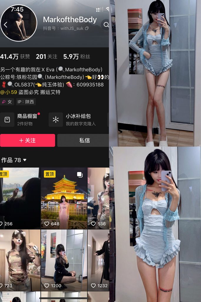 【在线看】抖音 MarkoftheBodady 铁粉空间 NO.008期 【23P】-维密网-全网首发微密圈美女写真