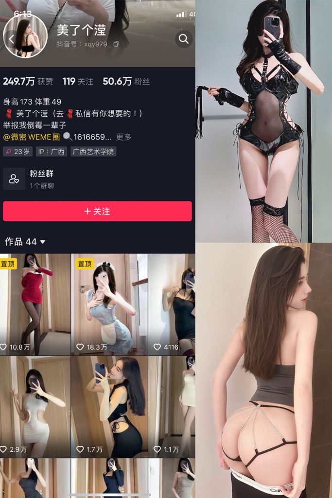 【在线看】抖音 美了个滢 微密圈 嘉宾 NO.036期 【18P】-维密网-全网首发微密圈美女写真