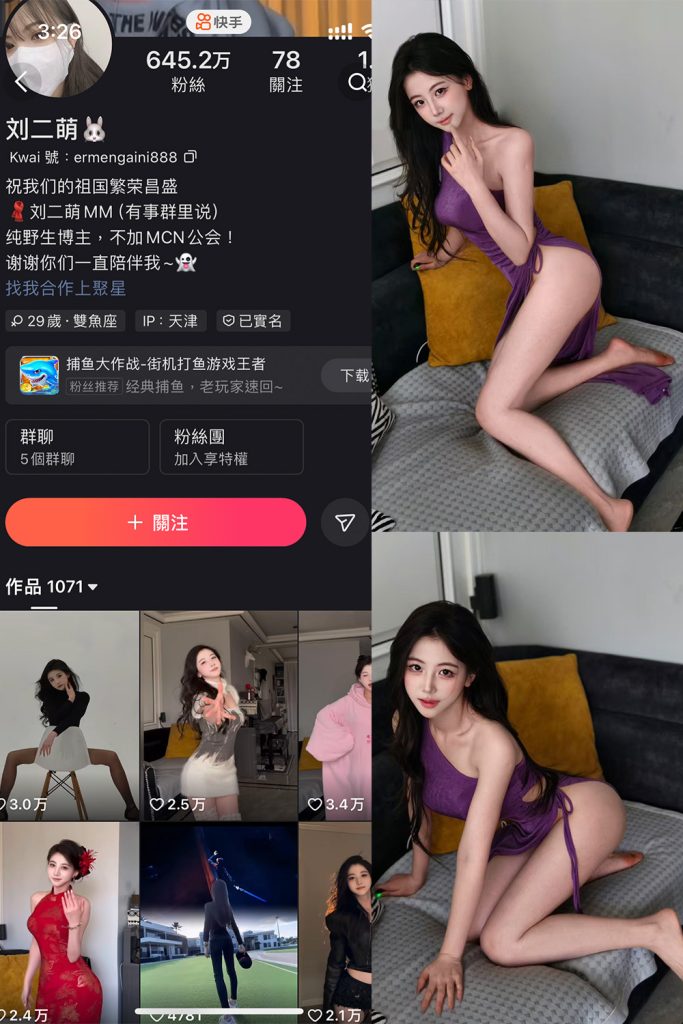 【在线看】快手 刘二萌 圈子 NO.008期 【37P】-维密网-全网首发微密圈美女写真