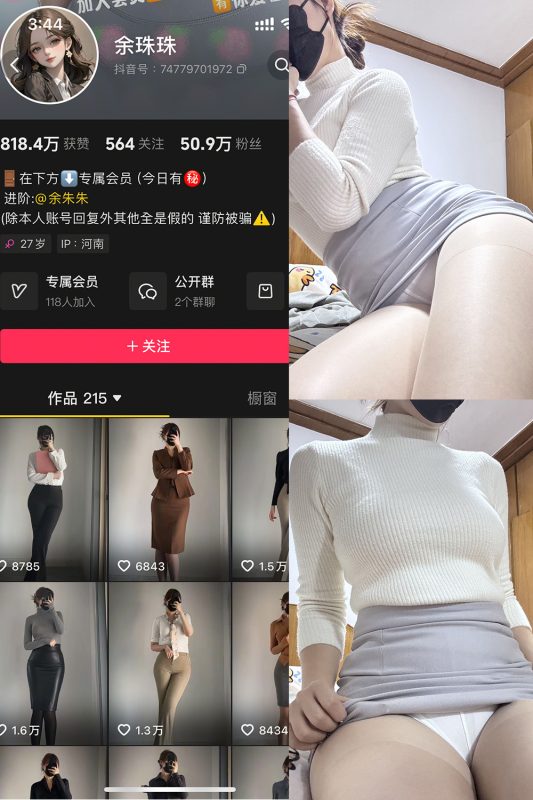 【在线看】抖音 余珠珠 铁粉空间 NO.002期 【28P】-维密网-全网首发微密圈美女写真