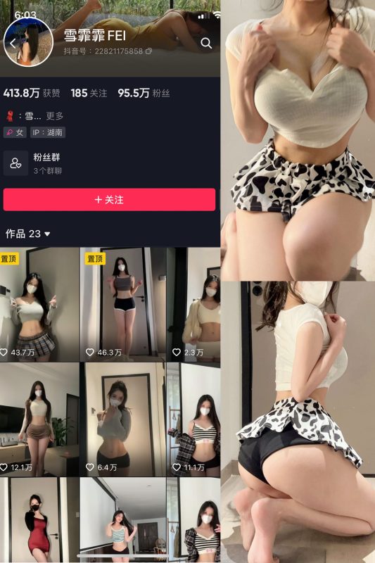 【在线看】抖音 雪霏霏FEI 微密圈 NO.006期 【23P】-维密网-全网首发微密圈美女写真