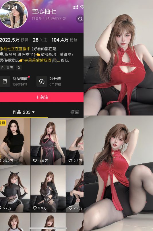 【在线看】抖音 空心柚七 岛遇 NO.003期 【12P5V】-维密网-全网首发微密圈美女写真