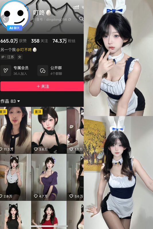 【在线看】抖音 叮咚 岛遇 NO.001期 【20P15V】-维密网-全网首发微密圈美女写真