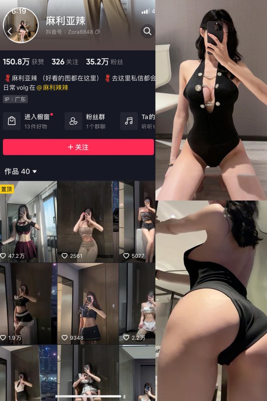 【在线看】抖音 麻利亚辣 微密圈 NO.079期 【40P】-维密网-全网首发微密圈美女写真