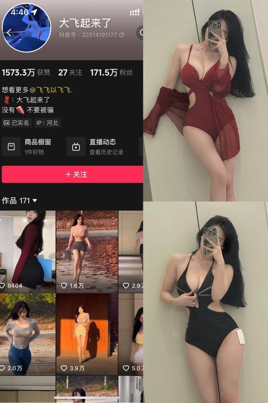 【在线看】抖音 大飞起来了 微密圈 NO.010期 【82P6V】-维密网-全网首发微密圈美女写真