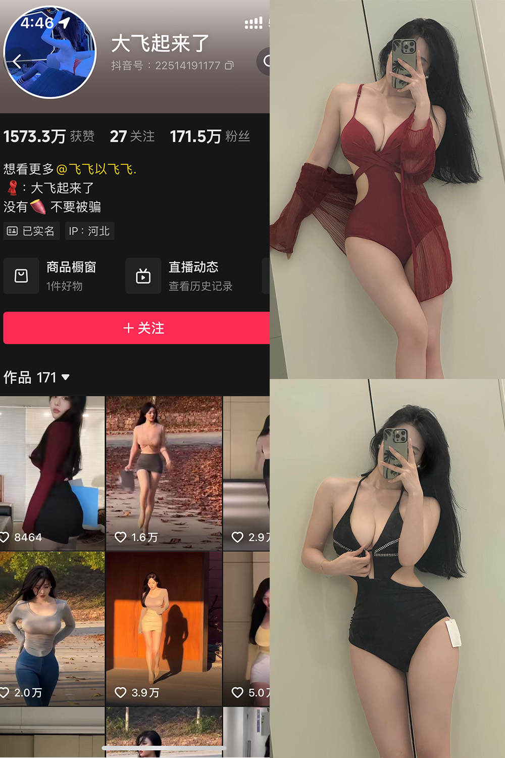 图片[1]-【在线看】抖音 大飞起来了 微密圈 NO.010期 【82P6V】 - WEIME-写真网-WEIME-写真网