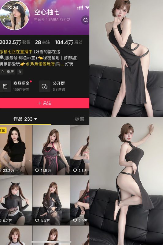 【在线看】抖音 空心柚七 岛遇 NO.001期 【23P】-维密网-全网首发微密圈美女写真