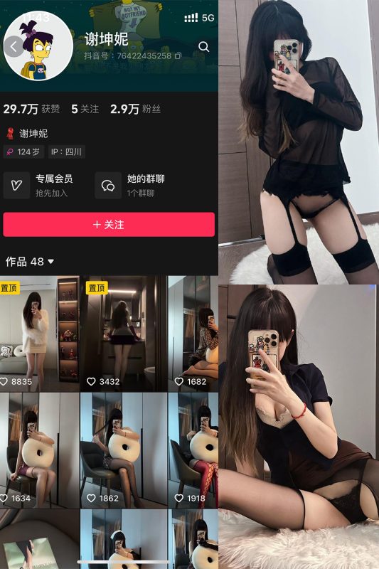 【在线看】抖音 谢坤妮 微密圈 NO.004期 【38P20V】-维密网-全网首发微密圈美女写真