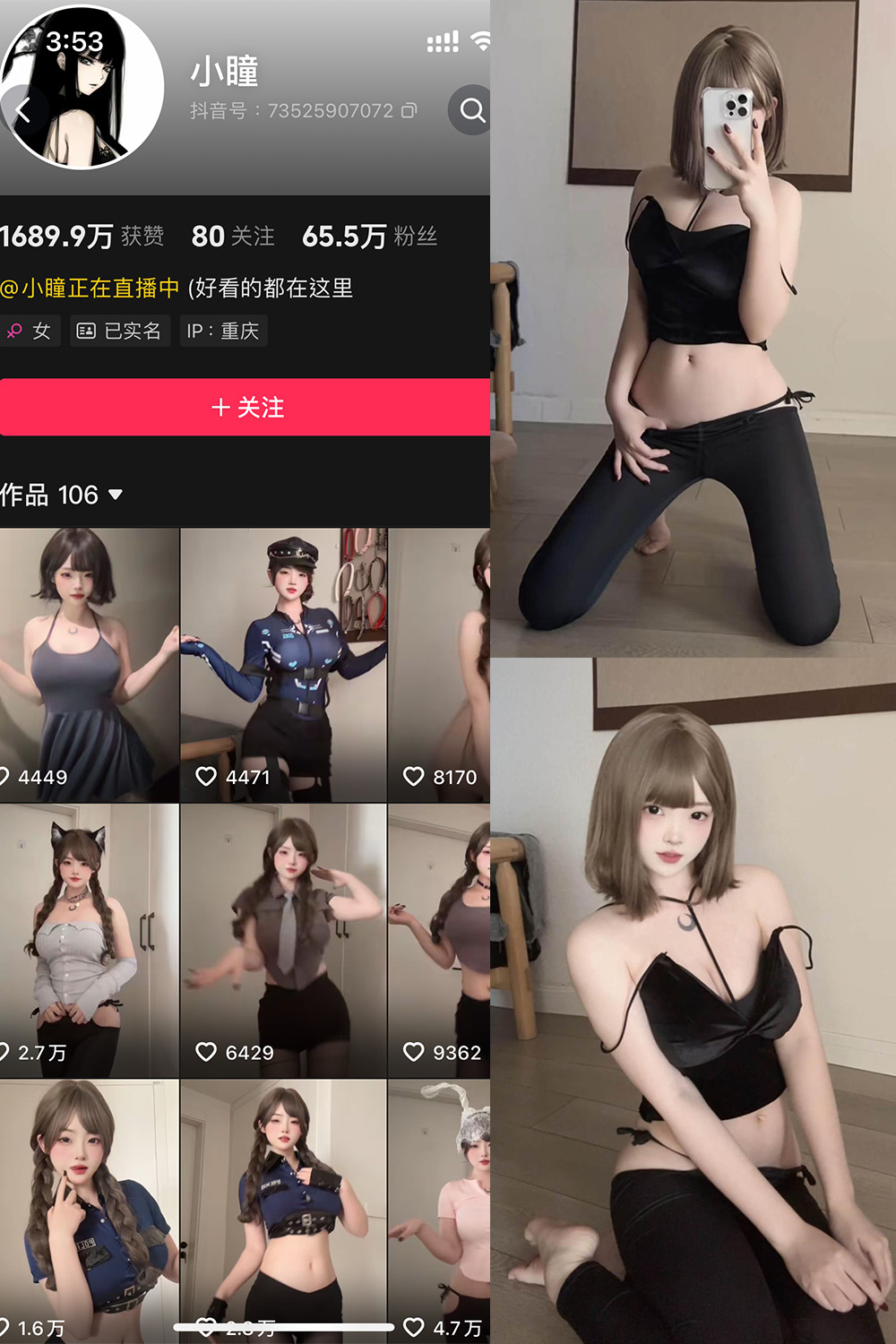 图片[1]-【在线看】抖音 小瞳 岛遇 NO.007期 【13P】 - WEIME-写真网-WEIME-写真网