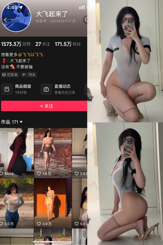 【在线看】抖音 大飞起来了 微密圈 NO.011期 【67P12V】-维密网-全网首发微密圈美女写真