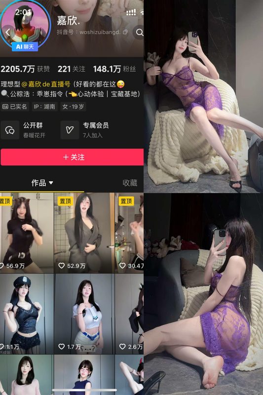 【在线看】抖音 嘉欣 岛遇 NO.0010 【8P】-维密网-全网首发微密圈美女写真