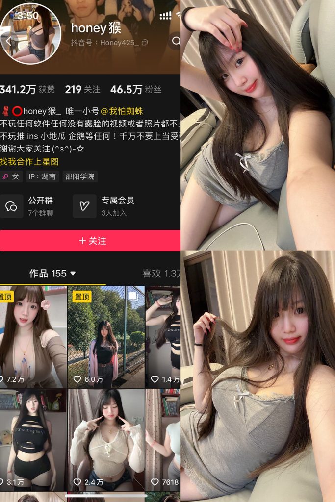 【在线看】抖音 honey猴 微密圈 NO.005期 【85P6V】-维密网-全网首发微密圈美女写真