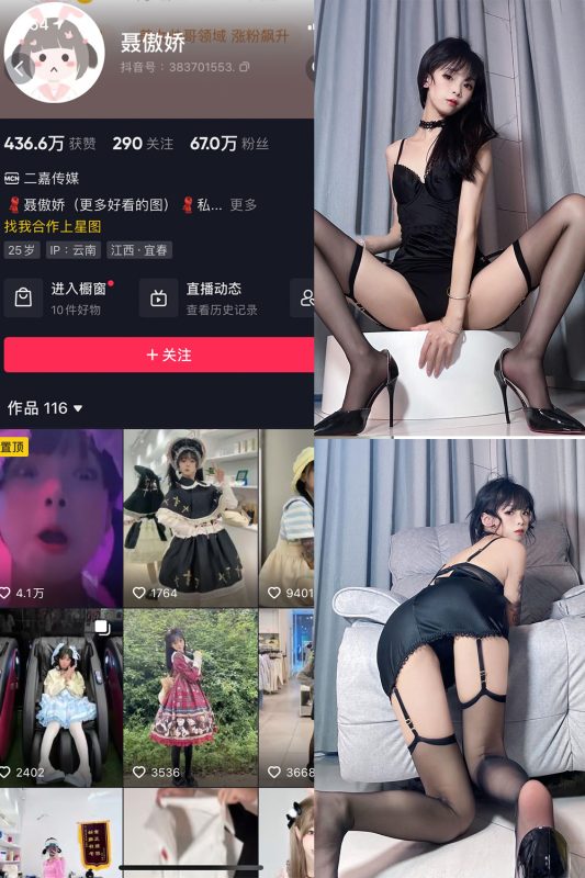 【在线看】抖音 聂傲娇 微密圈  NO.071期 【34P】-维密网-全网首发微密圈美女写真